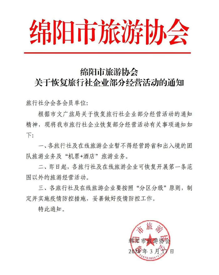 好消息！四川省內(nèi)游已經(jīng)解禁啦??！