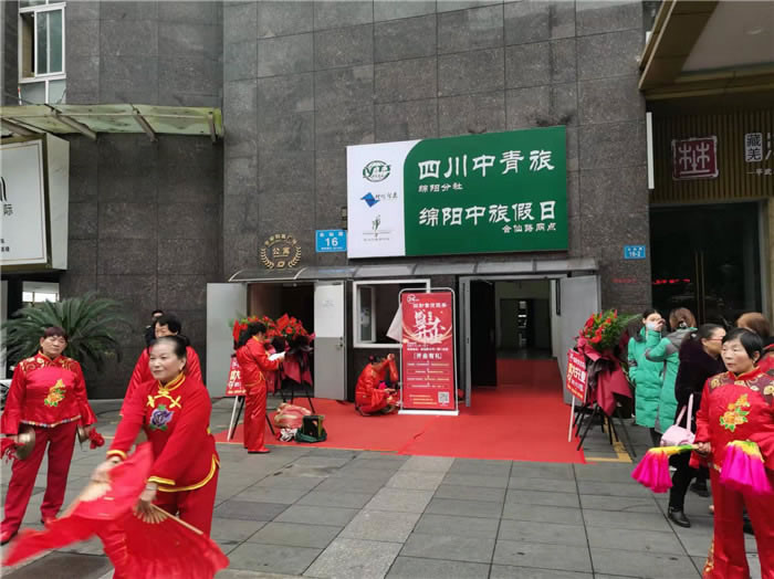 四川中青旅綿陽分社、綿陽市中旅假日旅行社、綿陽自來文化傳播有限公司24H自助售貨服務盛大開業(yè)