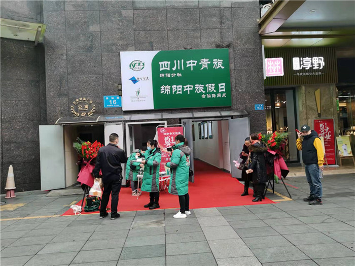 四川中青旅綿陽分社、綿陽市中旅假日旅行社、綿陽自來文化傳播有限公司24H自助售貨服務盛大開業(yè)