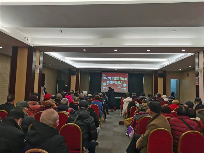 2022年綿陽(yáng)中旅假日旅行社年會(huì)暨客戶(hù)答謝會(huì)