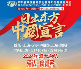 愛達(dá)魔都號—上海-濟(jì)州-福岡郵輪4晚5天、火車雙臥9日游