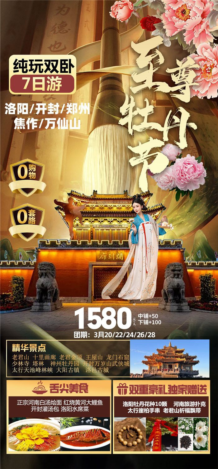 綿陽中旅假日旅行社舉行太行之巔 燕趙故里8日游推薦會