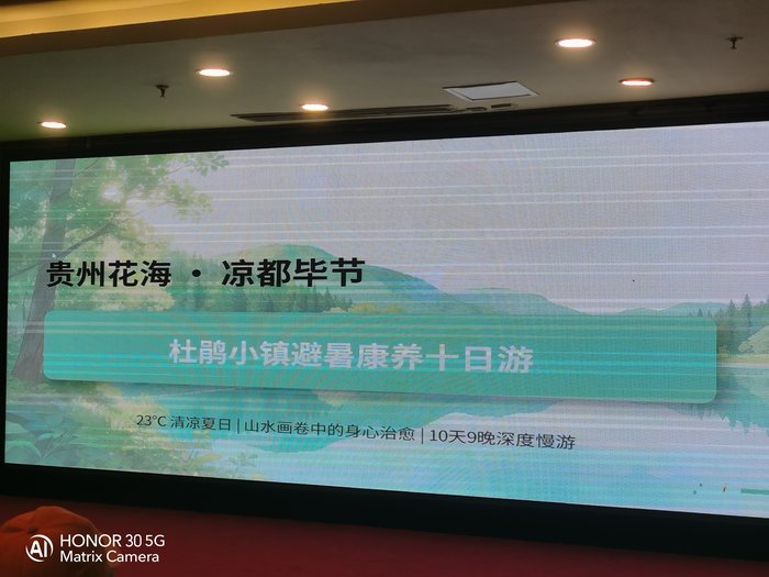 綿陽中旅假日舉辦山西、貴州精品線路推薦會，解鎖雙地特色出行