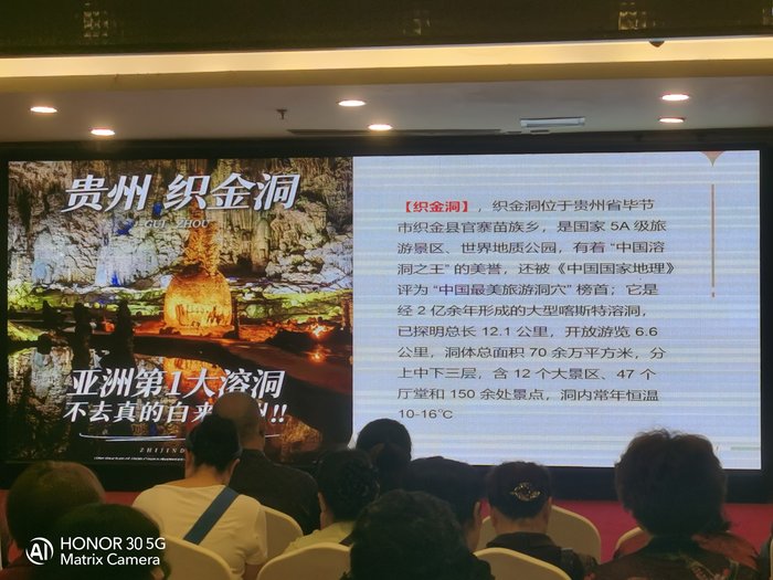綿陽中旅假日舉辦山西、貴州精品線路推薦會，解鎖雙地特色出行